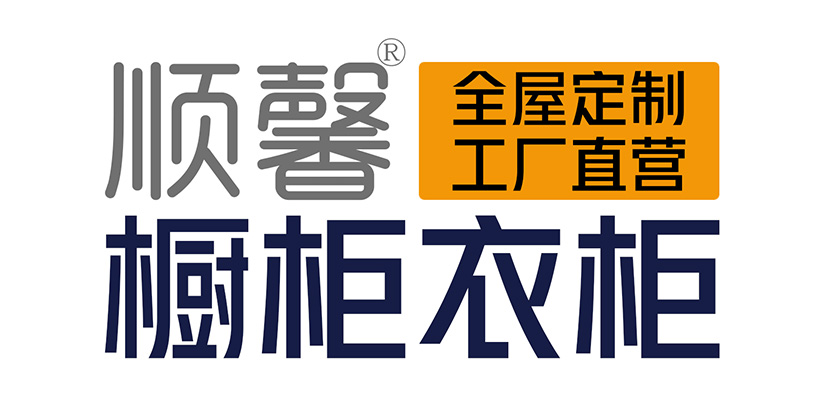 汕頭市順馨櫥柜有限公司,m.zj-sanyang.com,汕頭衣柜,汕頭櫥柜,汕頭全屋定制,汕頭烤漆門(mén)板,汕頭整體衣柜,汕頭整體櫥柜,汕頭衣柜門(mén),汕頭櫥柜門(mén),汕頭沐浴房,汕頭浴室柜,汕頭鋁合金門(mén)窗,汕頭不銹鋼門(mén),汕頭護(hù)墻板,汕頭順馨櫥柜,汕頭順馨全屋定制,汕頭全屋定制家居